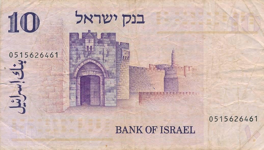1973 10 SHEKEL ISRAEL BANKNOTE ISRAEL